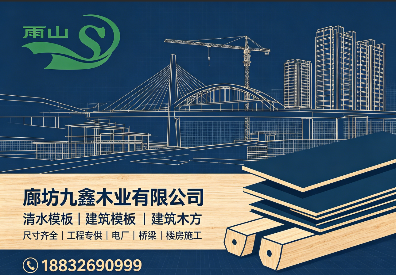 九鑫木业衡水线上分站
